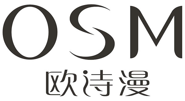 歐詩漫