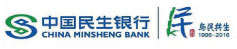 中國民生銀行